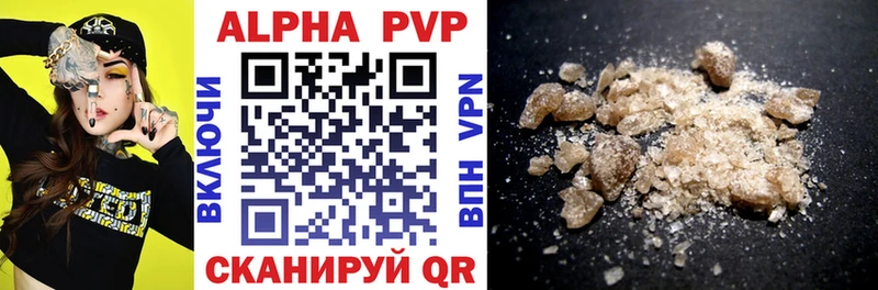 APVP кристаллы  Купить  Кстово 