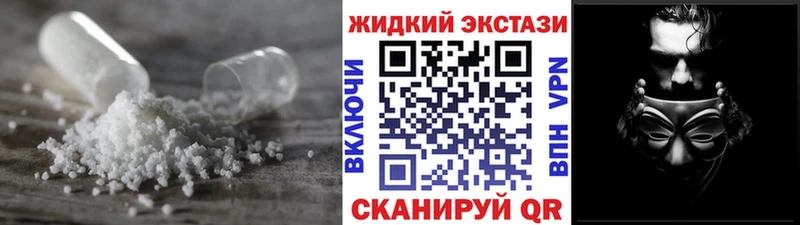 Купить  Кстово  БУТИРАТ жидкий экстази 