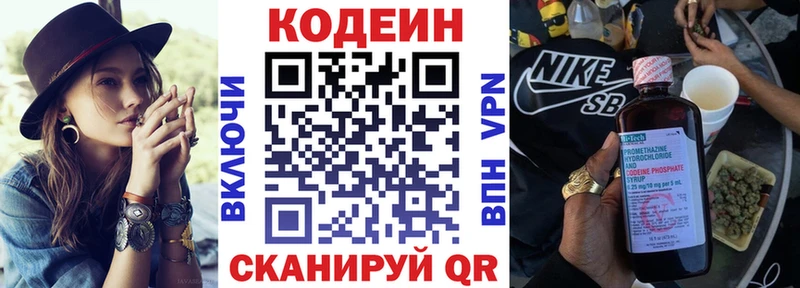 Купить  Кстово  Кодеин напиток Lean (лин) 